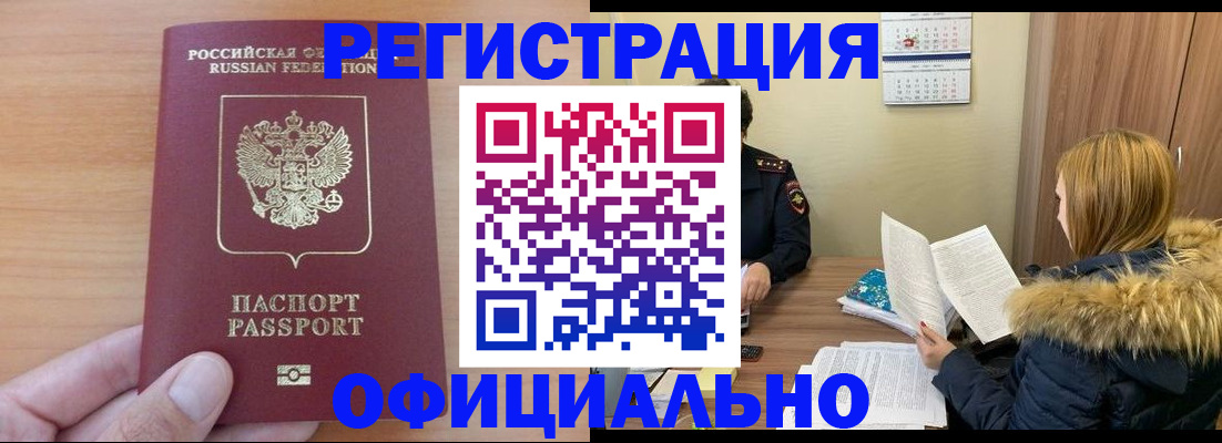 временная регистрация в квартире в Балабаново