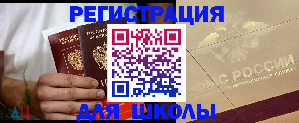 временная регистрация купить в Балабаново